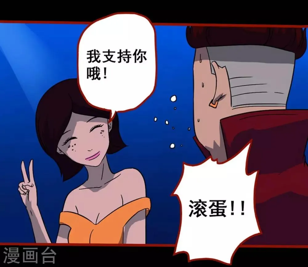 第7话5 罗刹 第16页