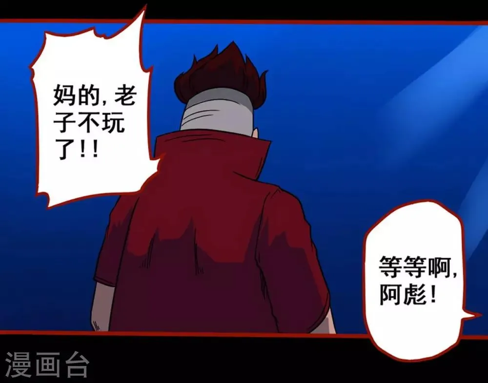 第7话5 罗刹 第17页