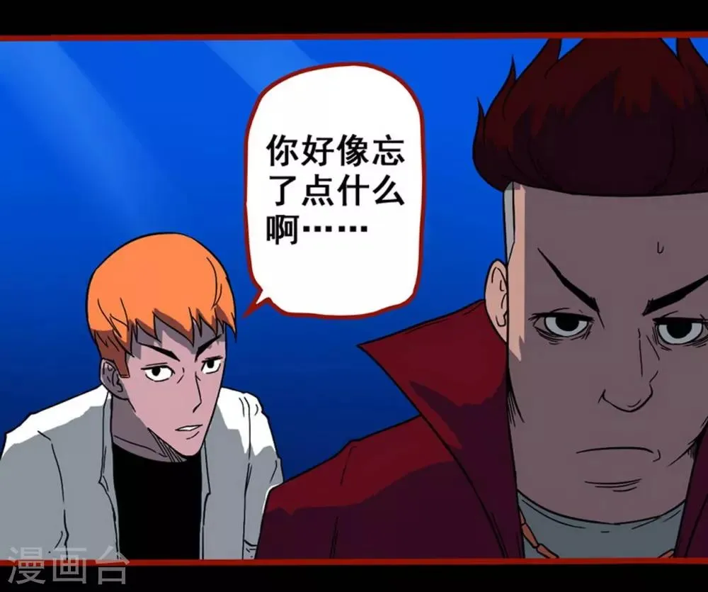 第7话5 罗刹 第18页