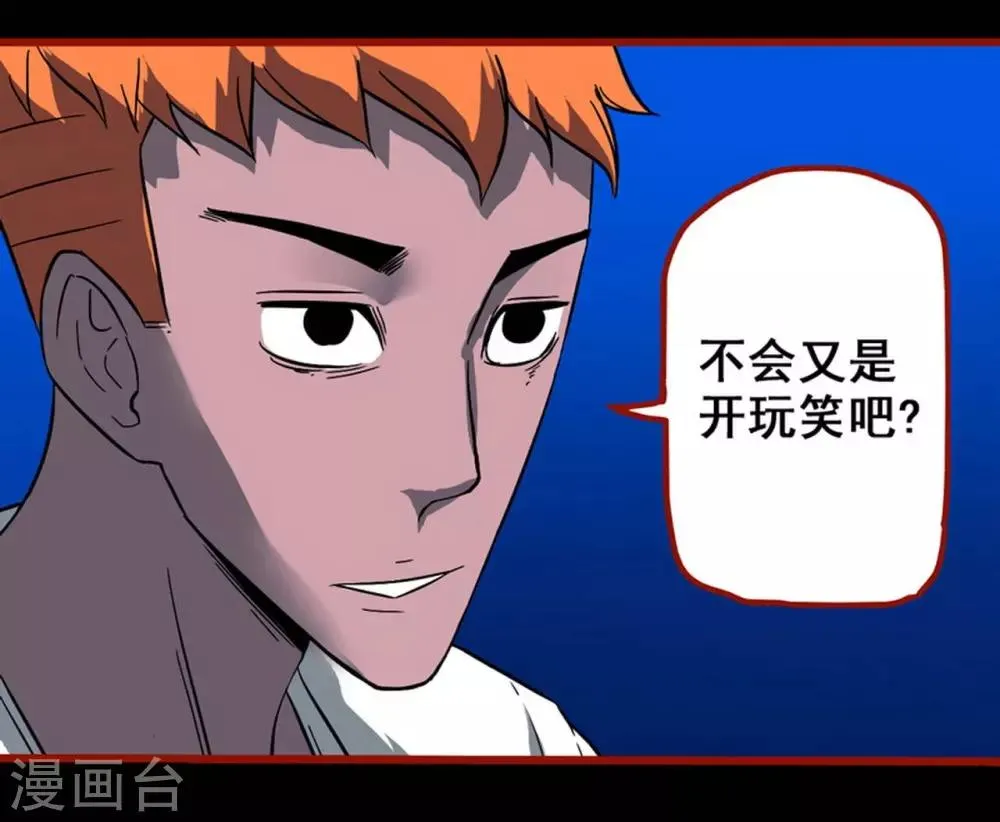 第7话5 罗刹 第19页