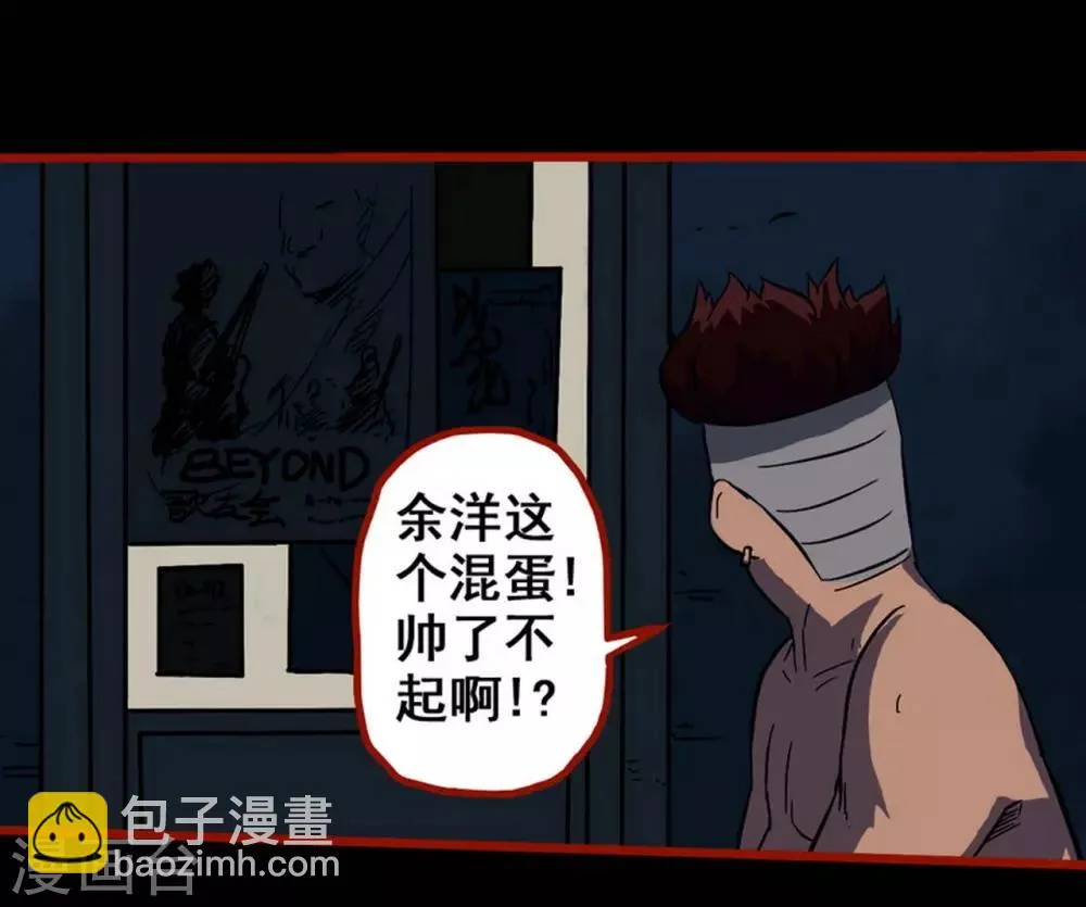 第7话5 罗刹 第21页
