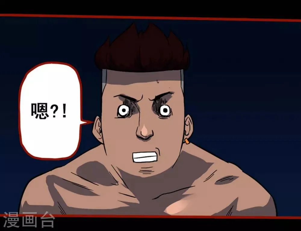 第7话5 罗刹 第23页