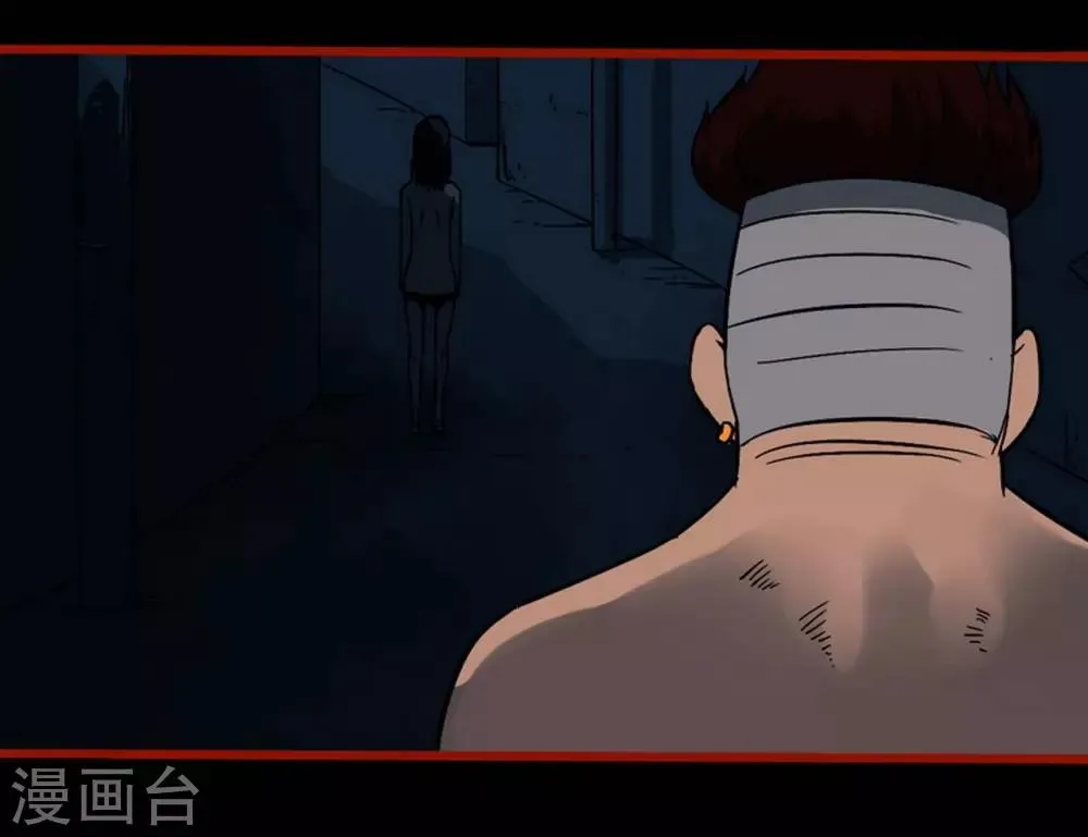 第7话5 罗刹 第24页