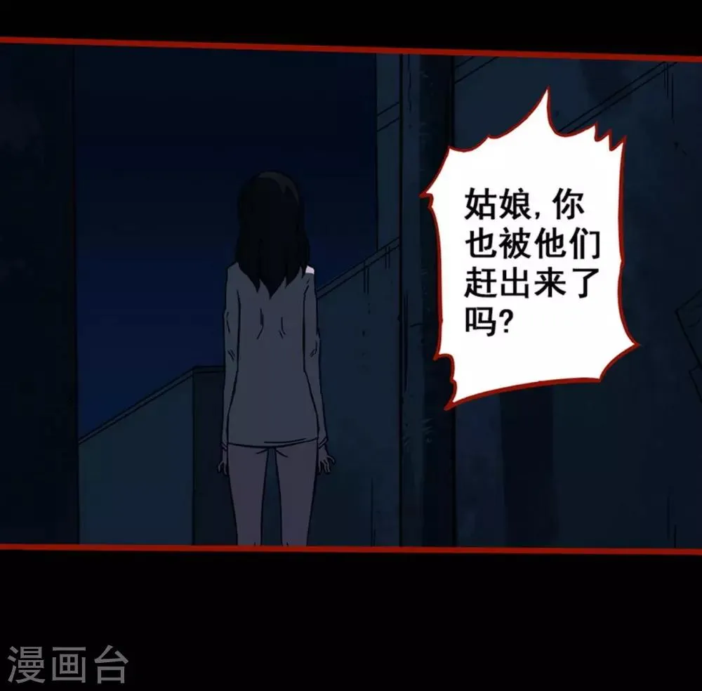第7话5 罗刹 第26页