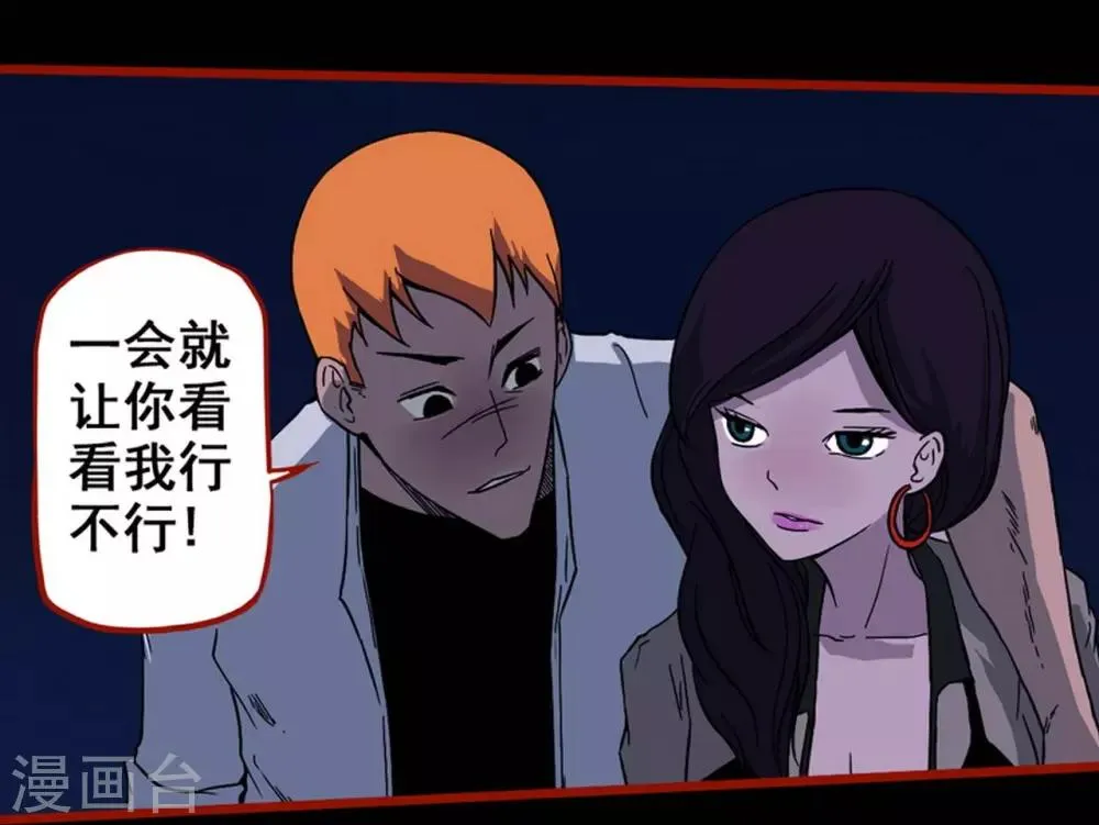 第7话6 罗刹 第2页