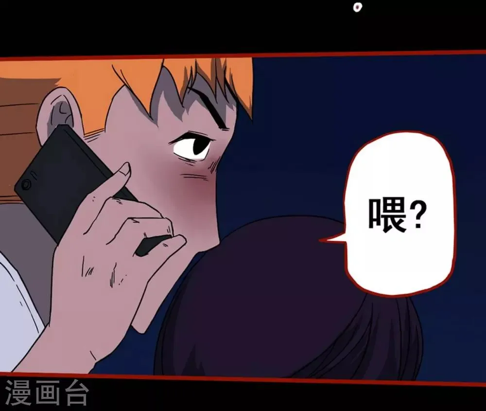 第7话6 罗刹 第4页