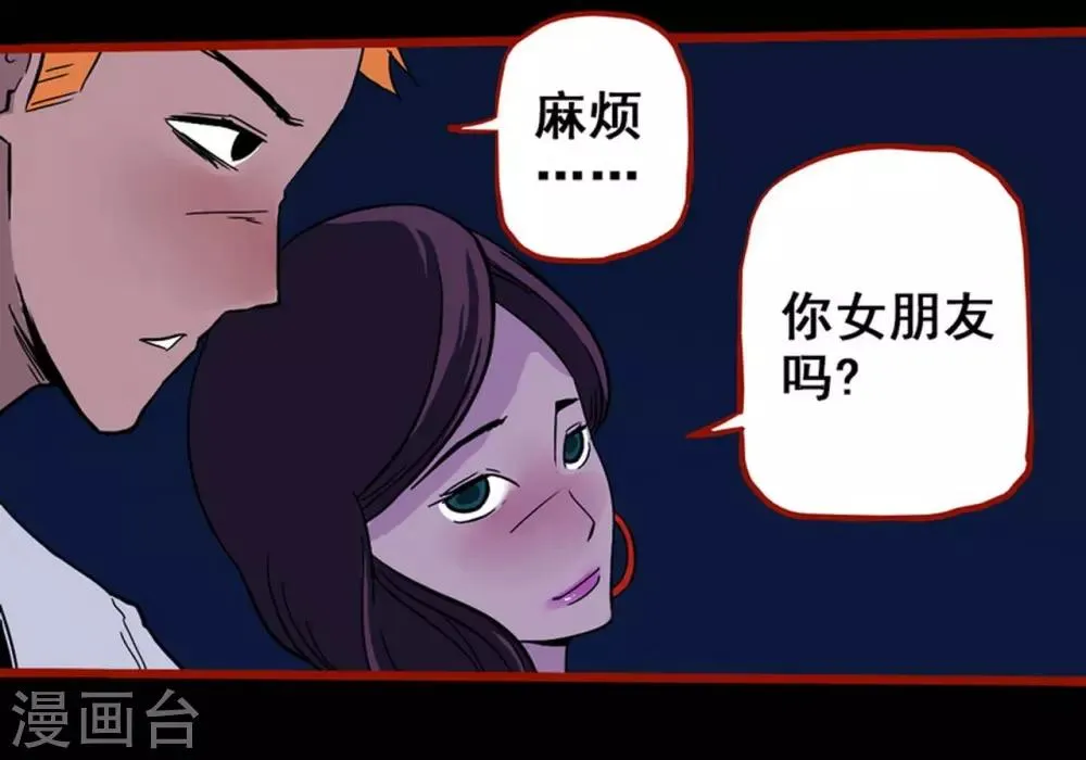 第7话6 罗刹 第9页