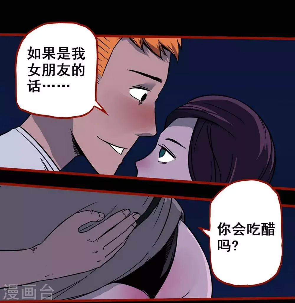 第7话6 罗刹 第11页