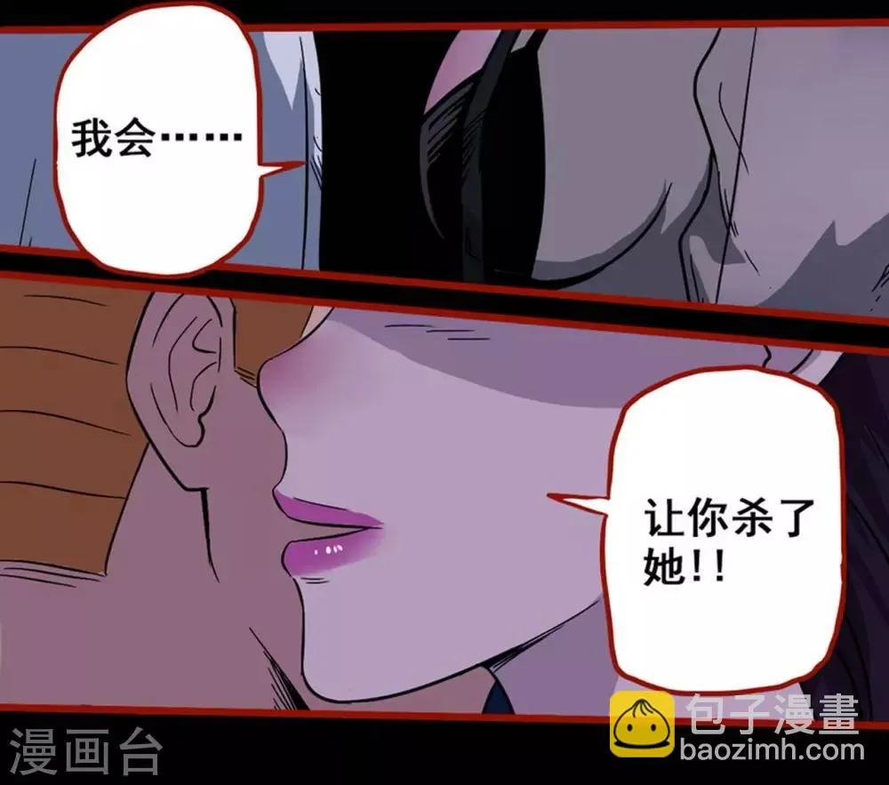 第7话6 罗刹 第12页