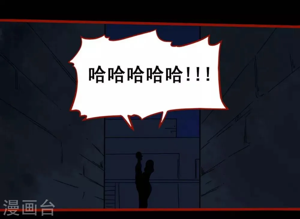 第7话6 罗刹 第13页