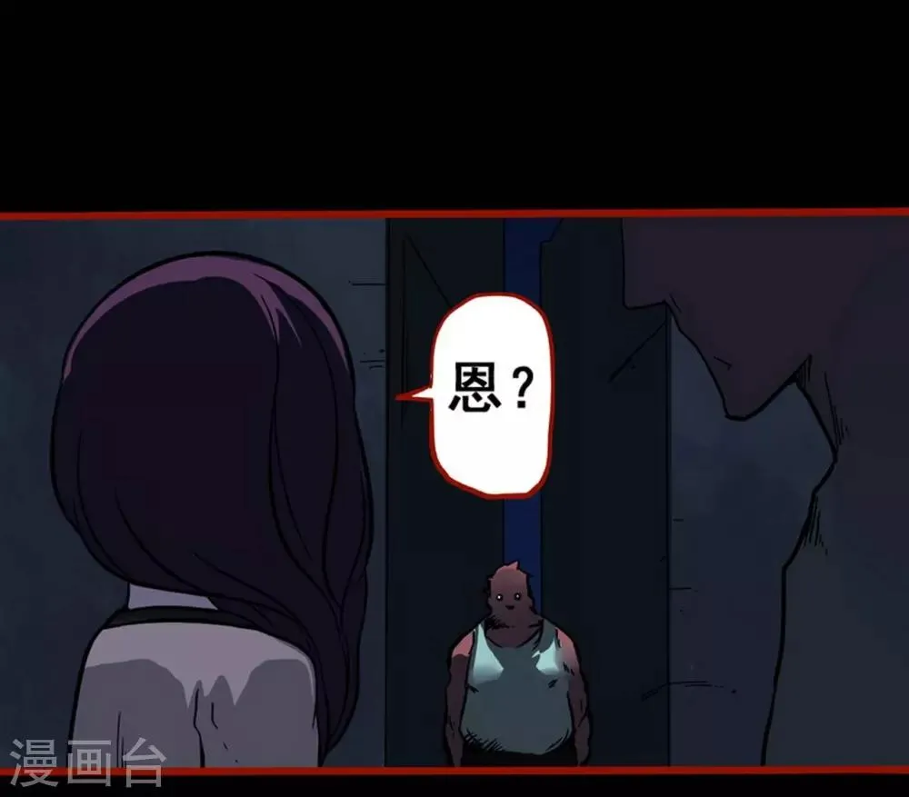 第7话6 罗刹 第15页