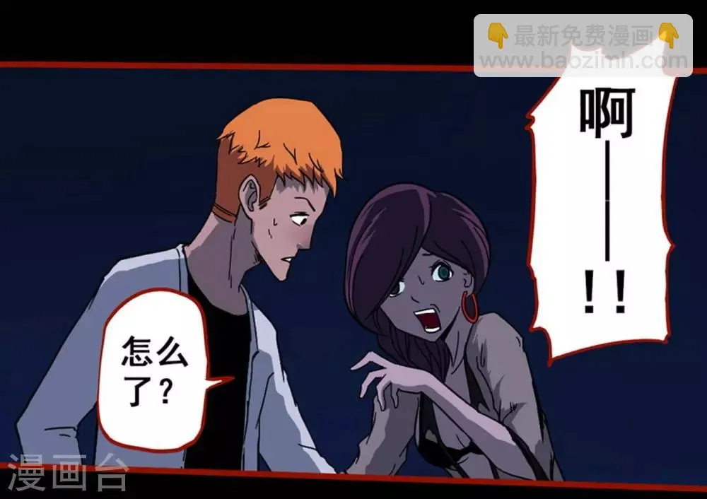 第7话6 罗刹 第17页