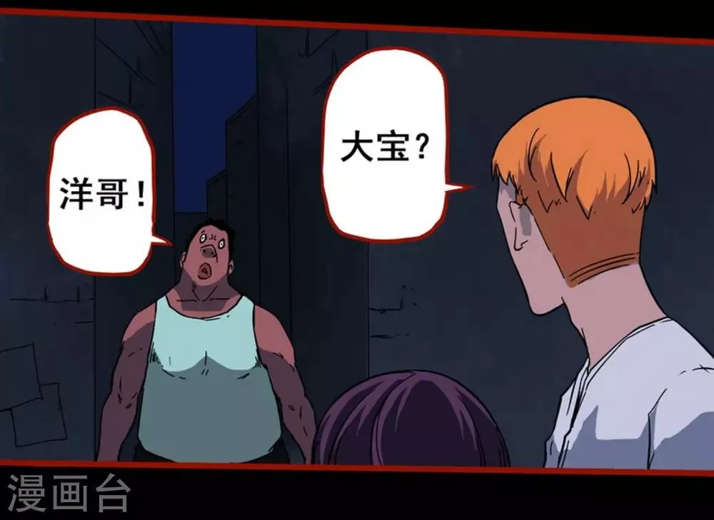 第7话6 罗刹 第18页