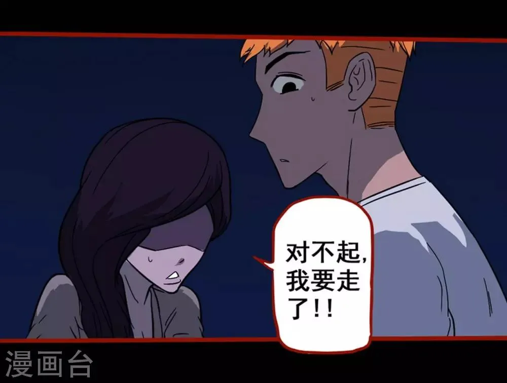 第7话6 罗刹 第19页