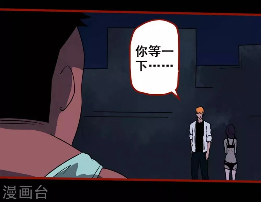 第7话6 罗刹 第21页