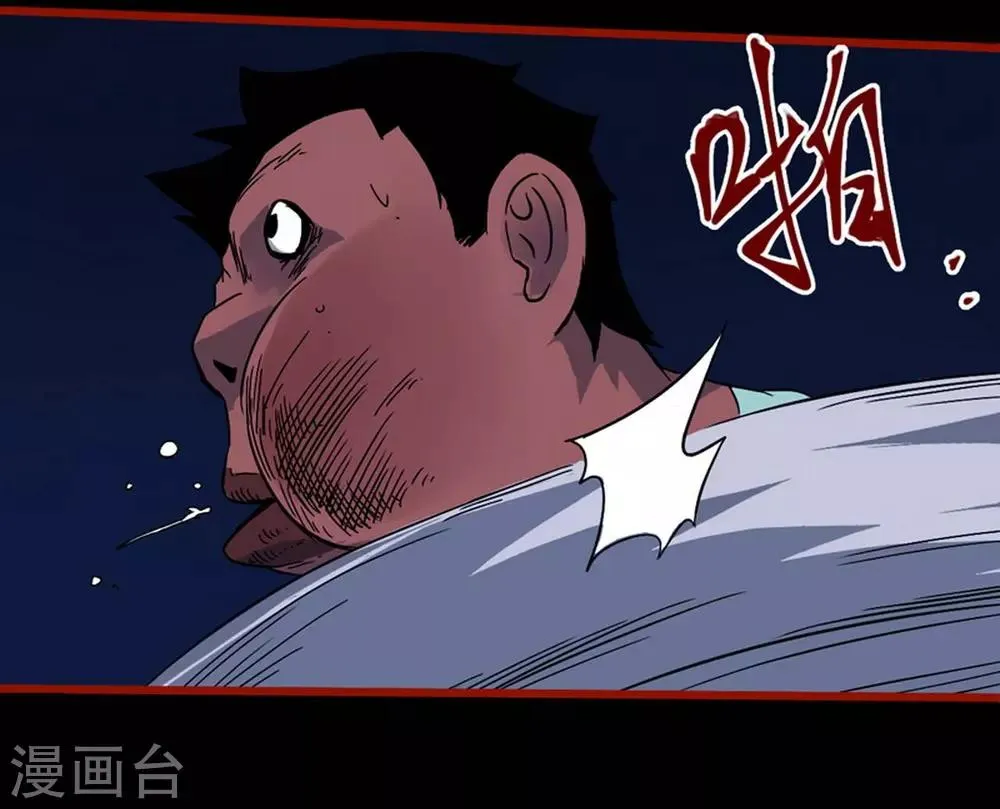 第7话6 罗刹 第23页