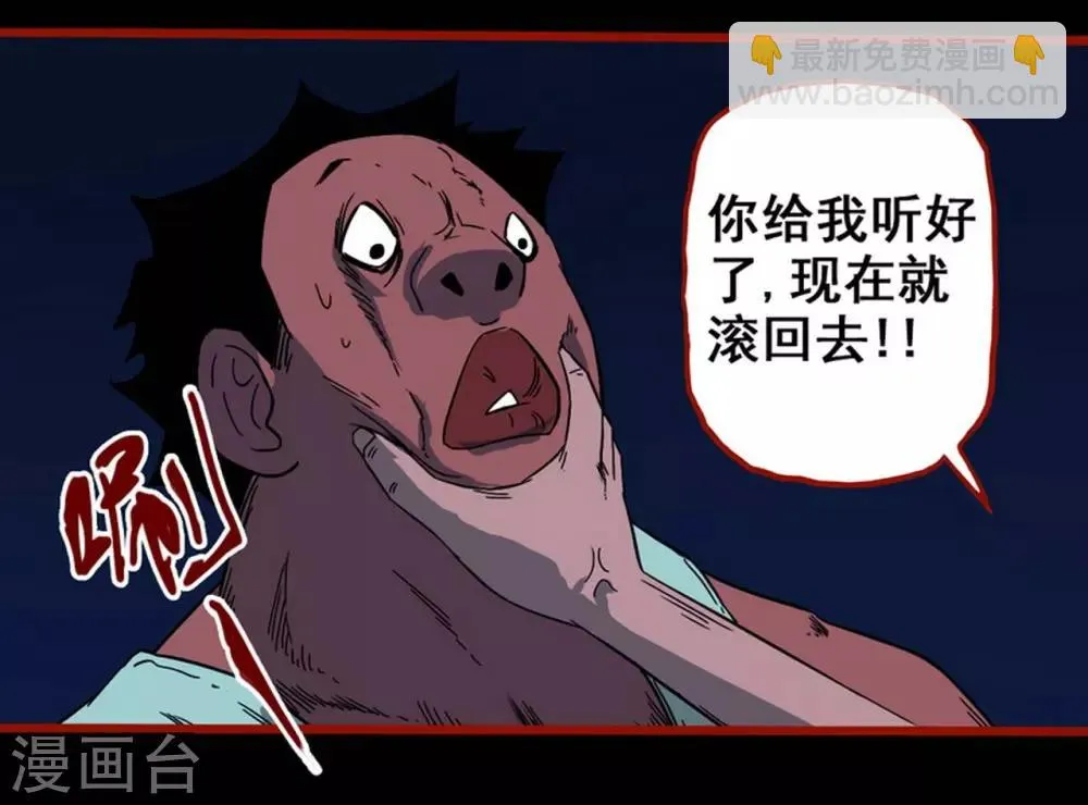 第7话6 罗刹 第25页