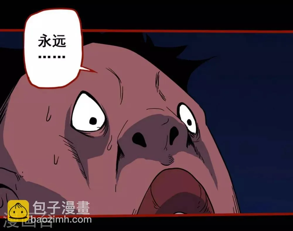 第7话6 罗刹 第26页