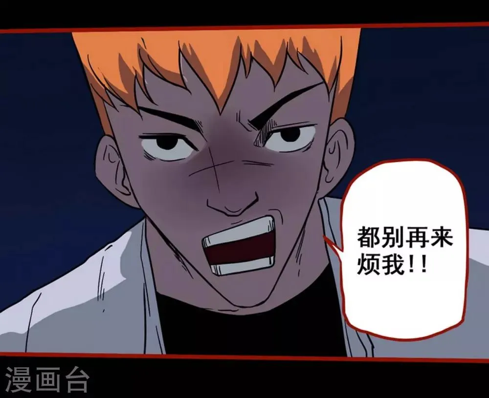 第7话6 罗刹 第27页