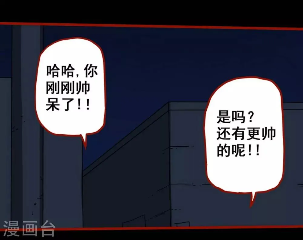 第7话6 罗刹 第28页