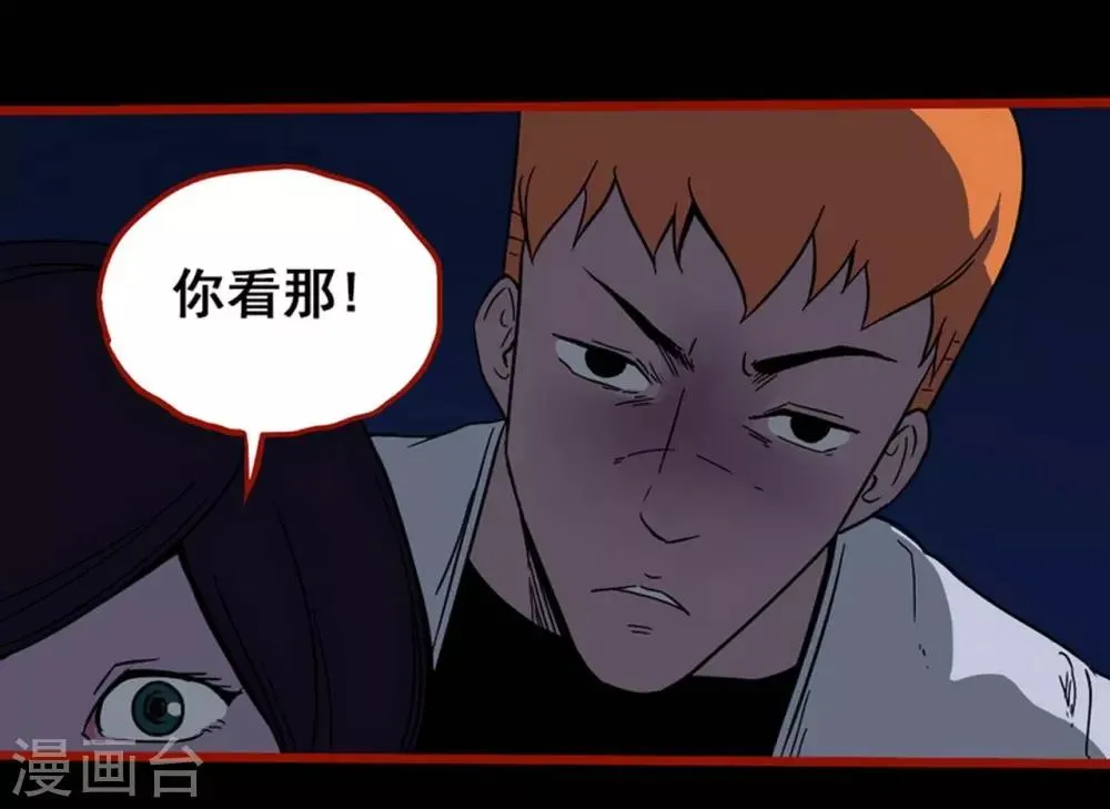 第7话6 罗刹 第30页