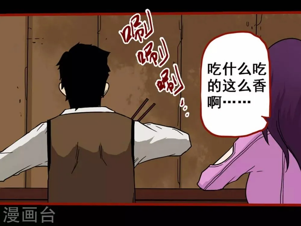 第7话7 罗刹 第3页
