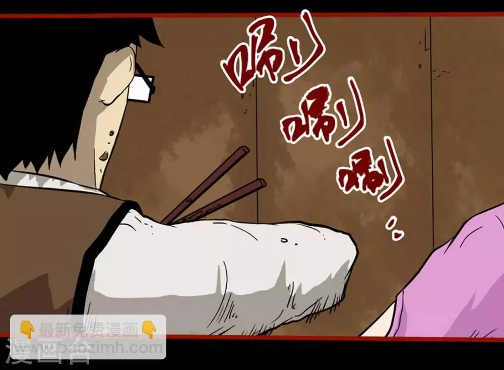 第7话7 罗刹 第5页