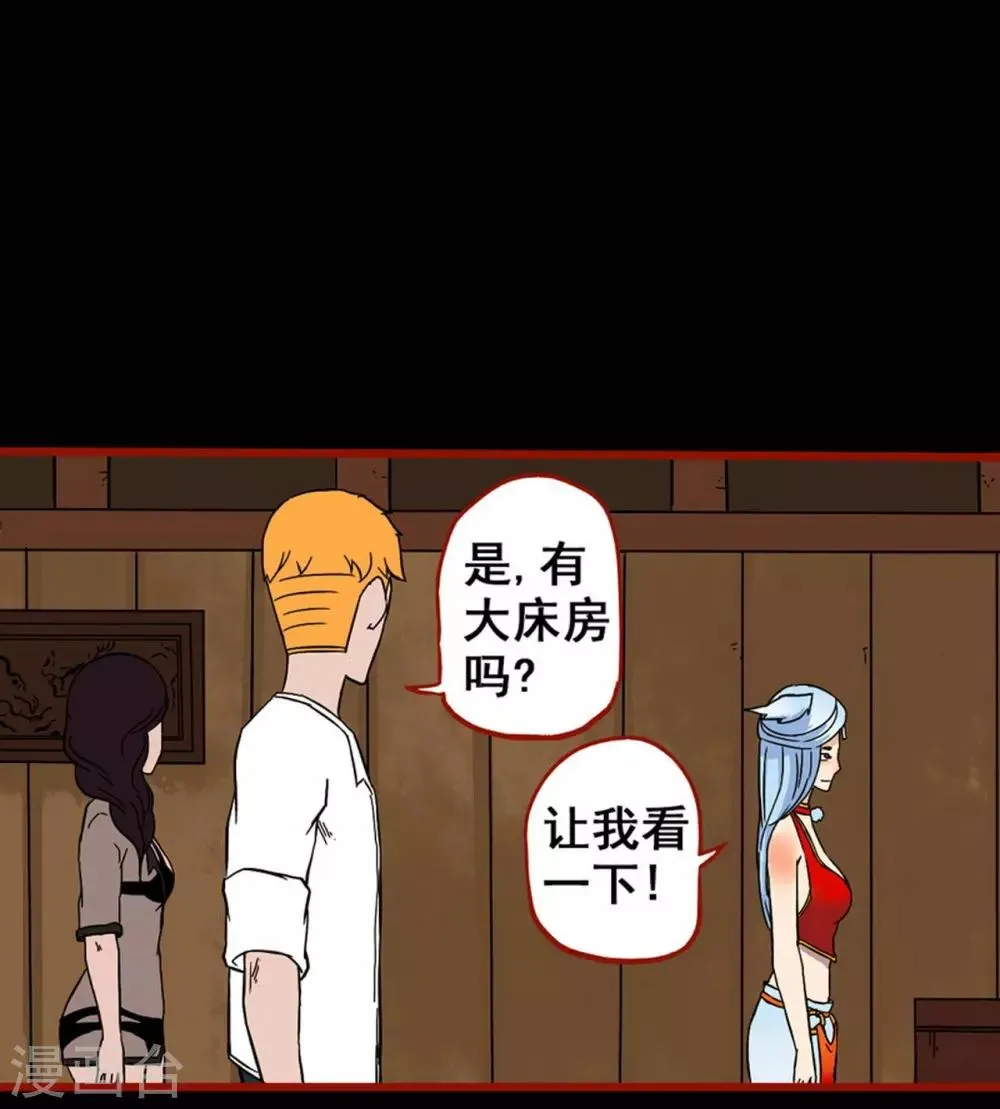 第7话7 罗刹 第7页