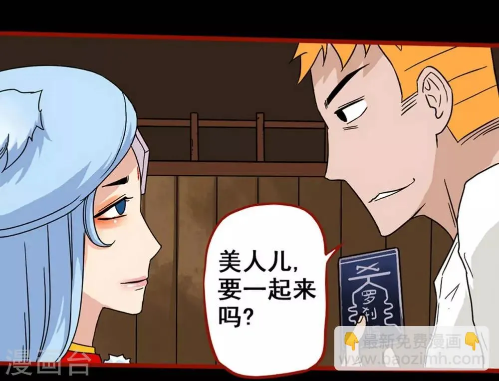 第7话7 罗刹 第9页