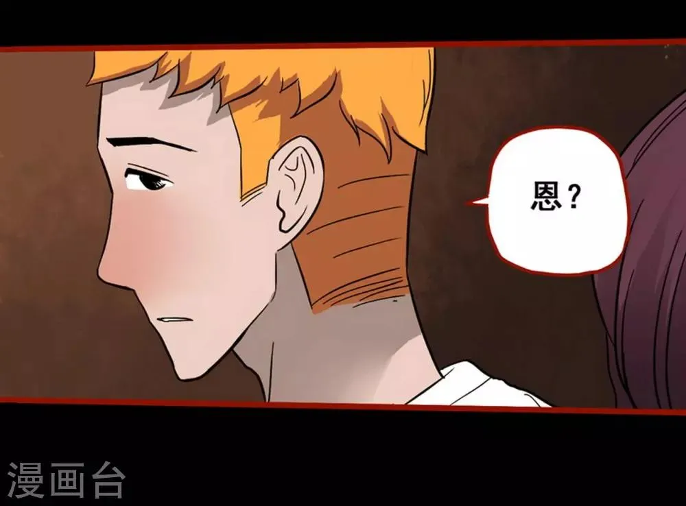 第7话7 罗刹 第12页