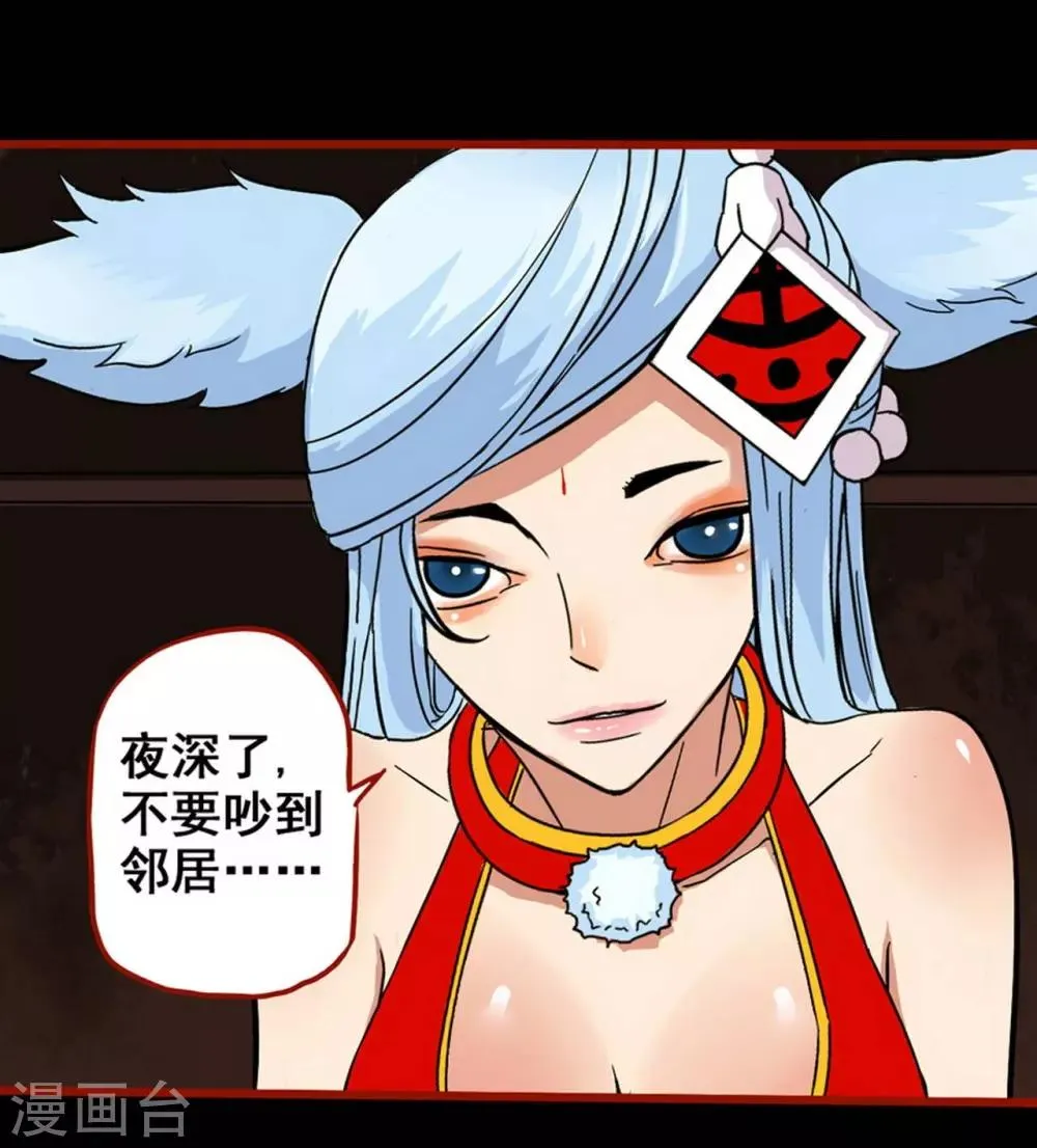 第7话7 罗刹 第13页