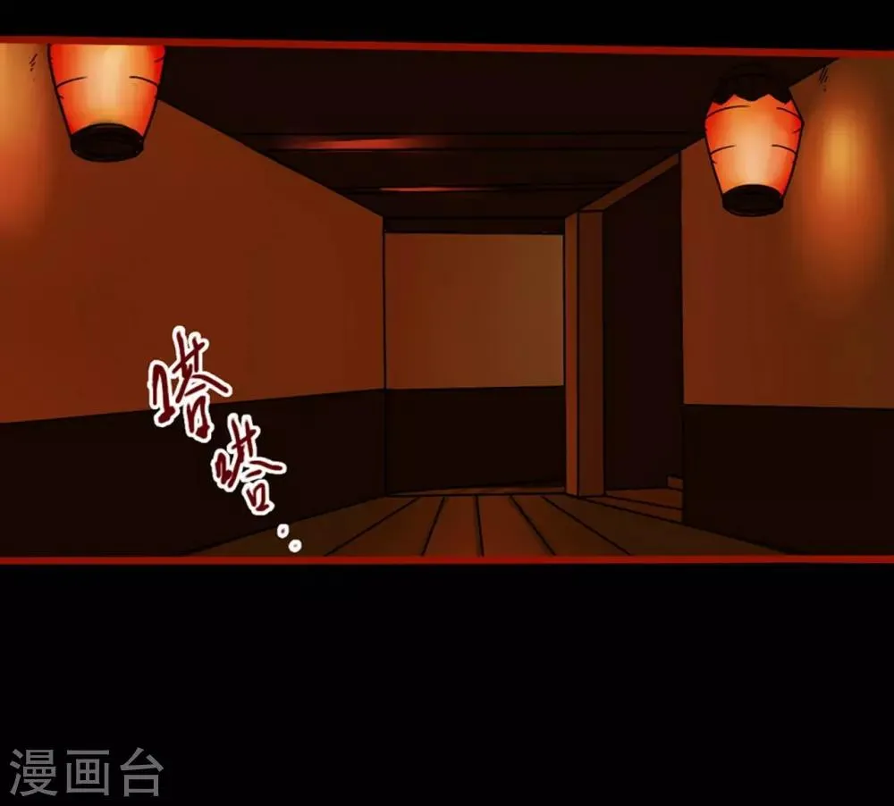 第7话7 罗刹 第14页