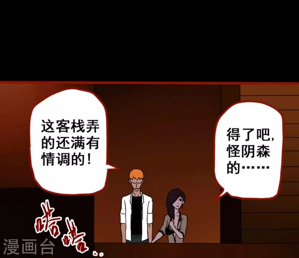 第7话7 罗刹 第15页