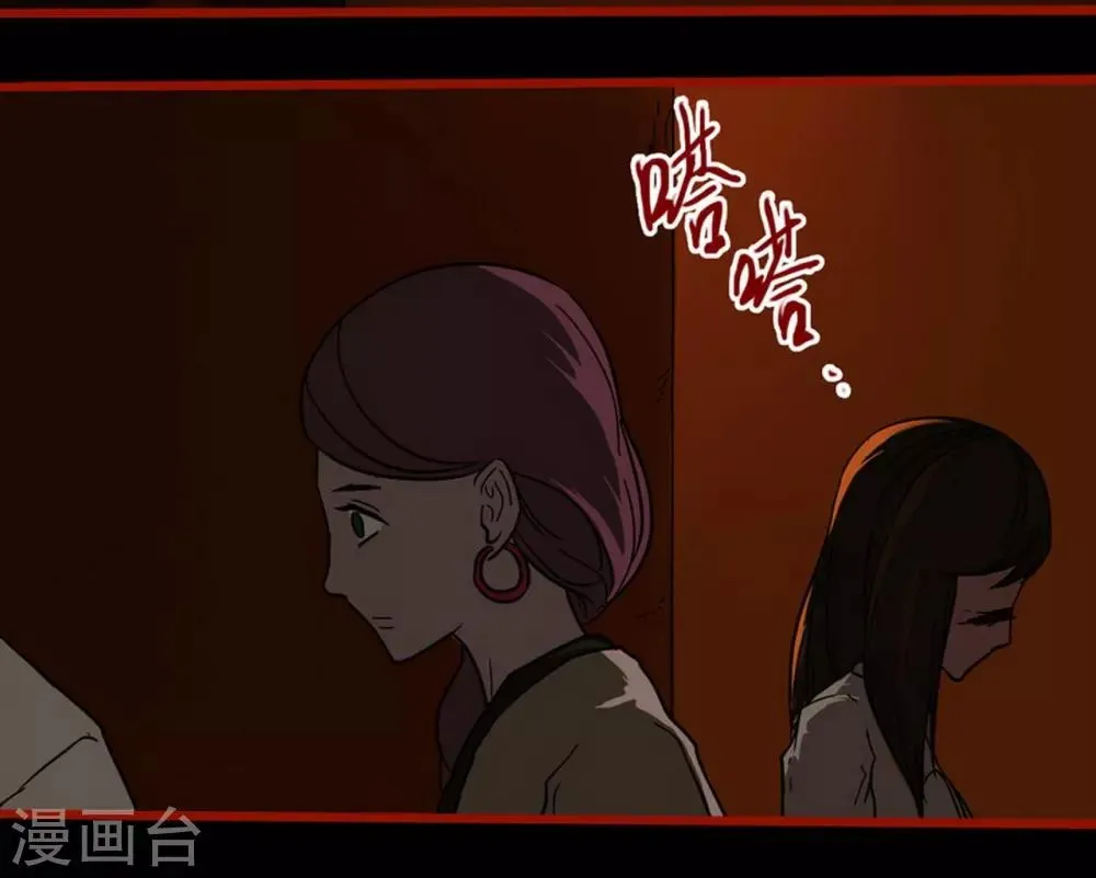 第7话7 罗刹 第16页