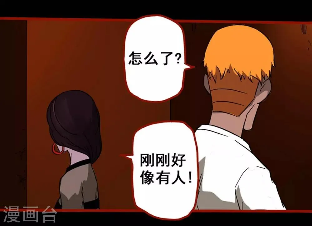 第7话7 罗刹 第17页