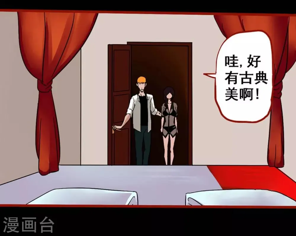 第7话7 罗刹 第20页