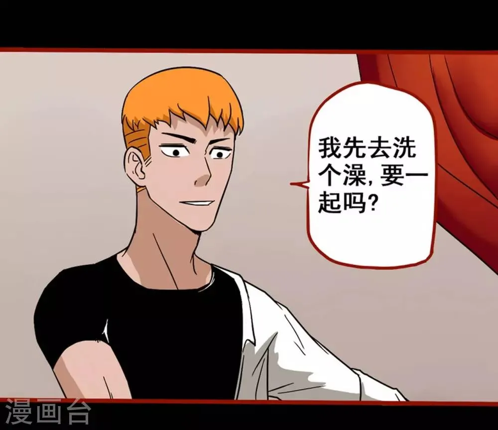 第7话7 罗刹 第21页