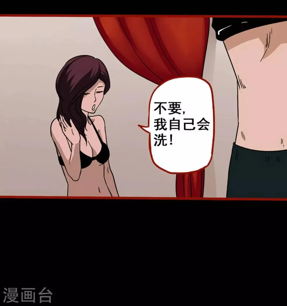 第7话7 罗刹 第22页