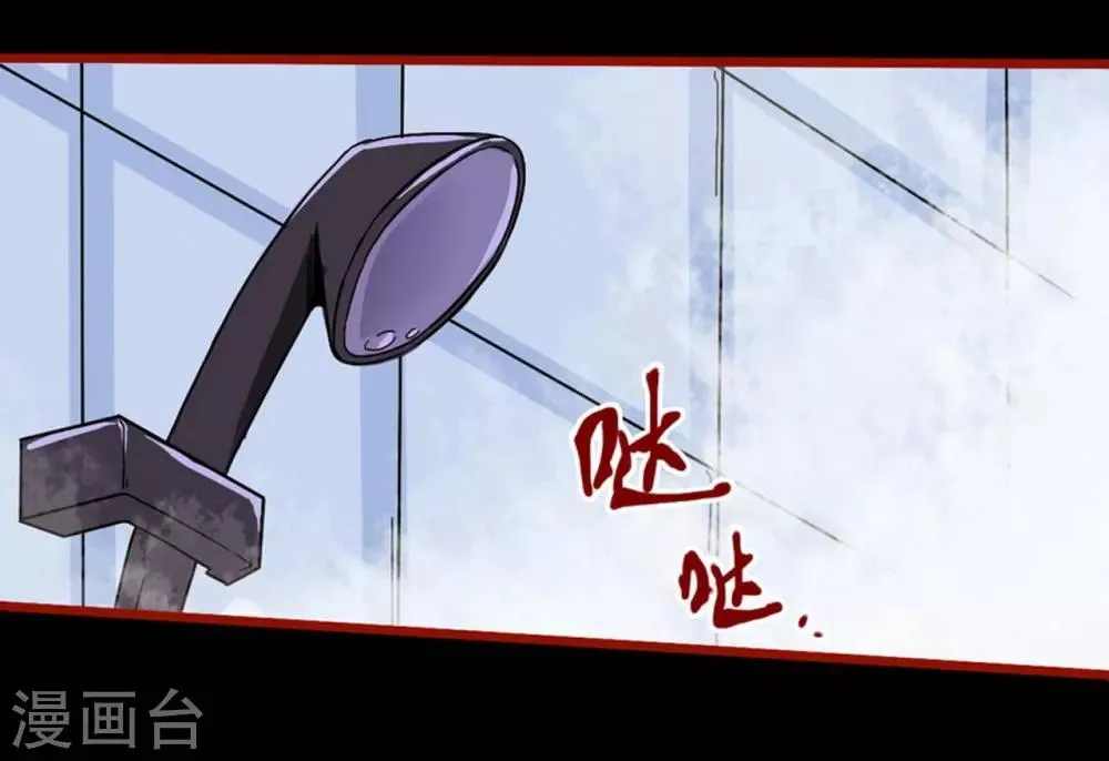 第7话7 罗刹 第24页