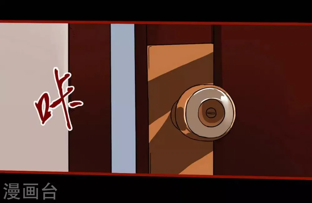 第7话7 罗刹 第26页