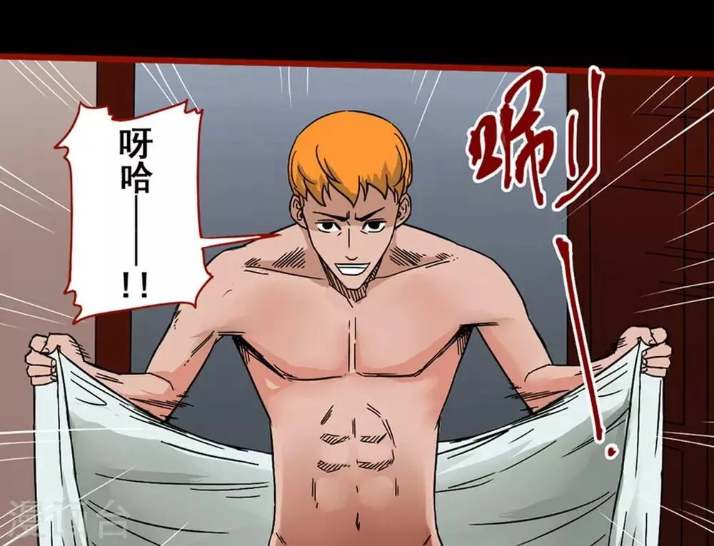 第7话7 罗刹 第27页