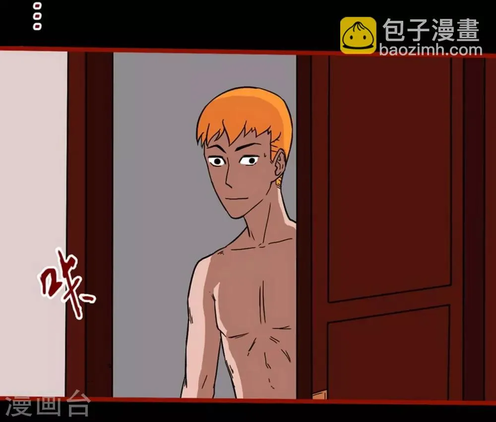第7话8 罗刹 第2页