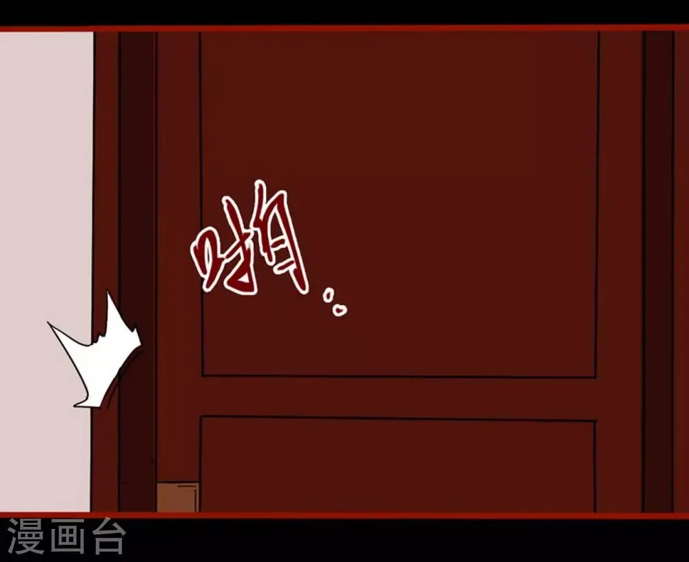 第7话8 罗刹 第3页