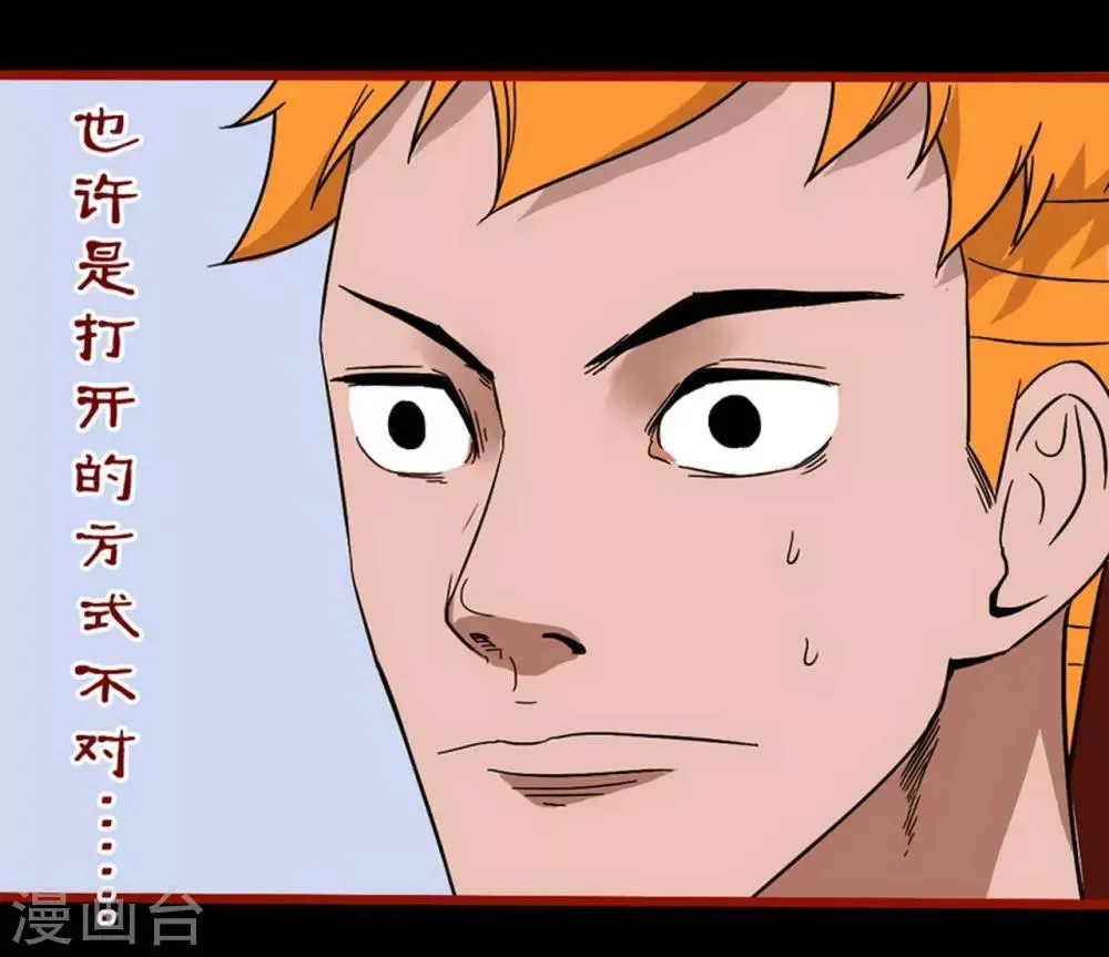 第7话8 罗刹 第4页