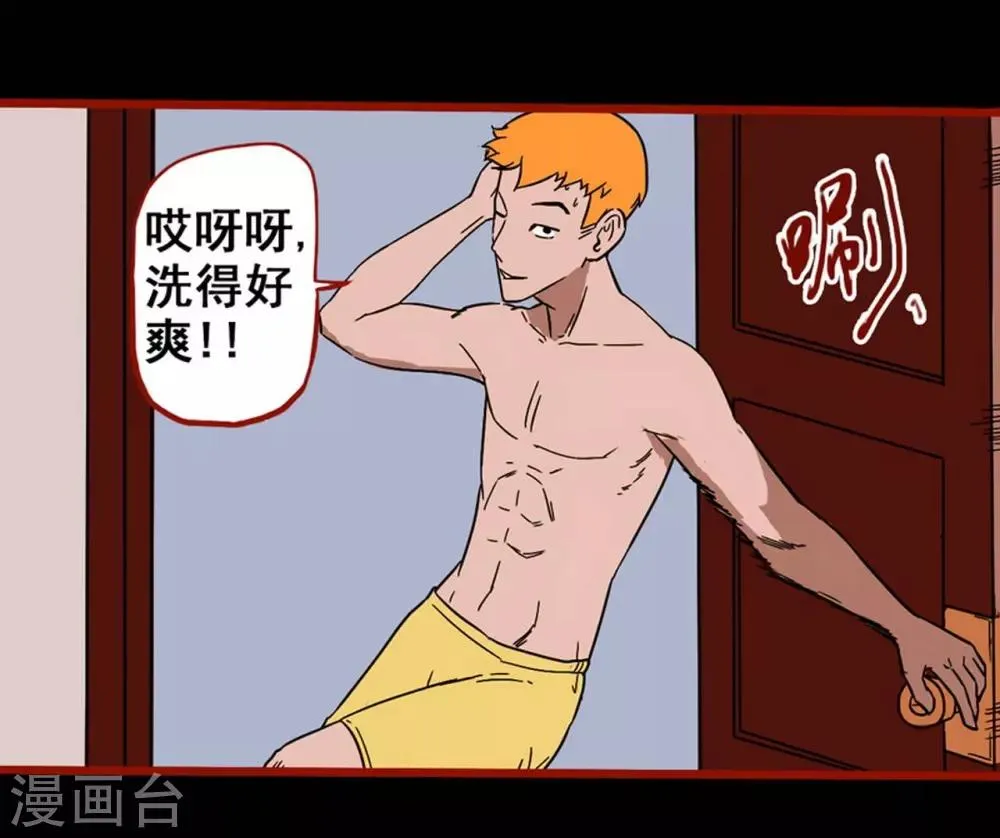 第7话8 罗刹 第6页