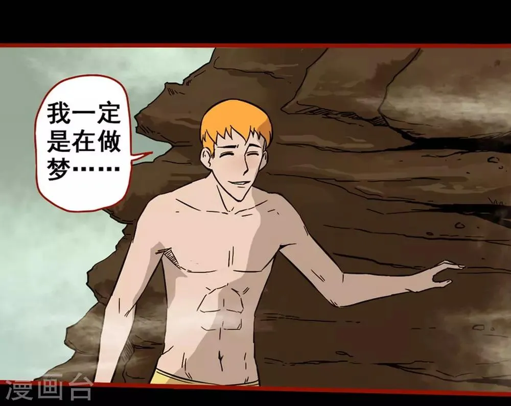 第7话8 罗刹 第11页