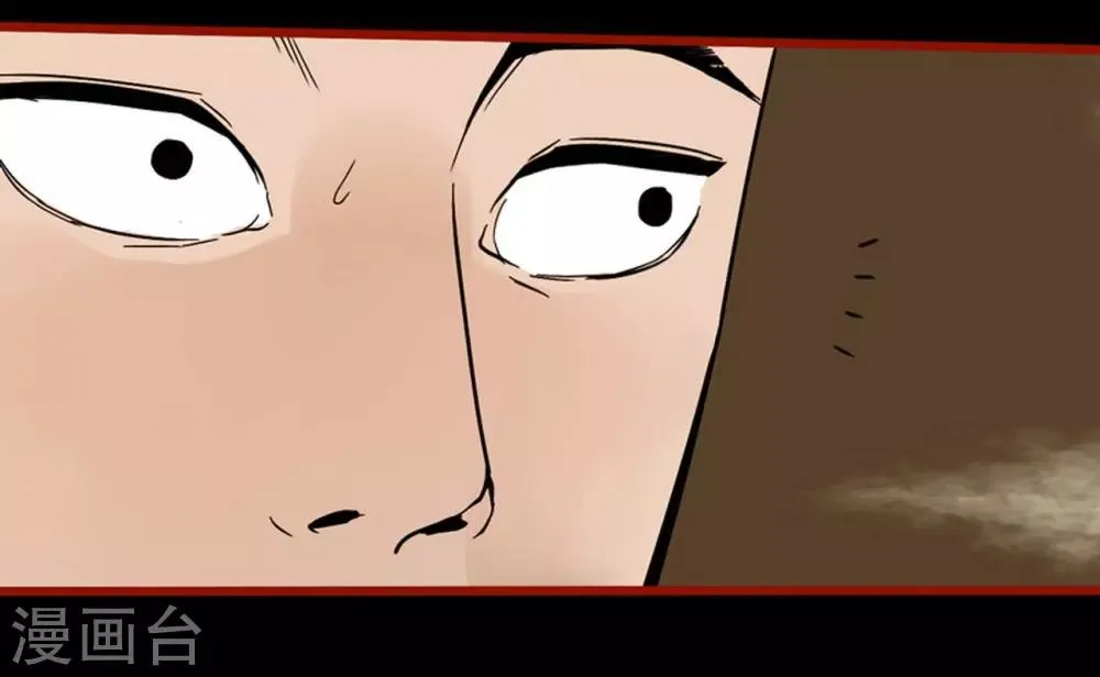 第7话8 罗刹 第12页