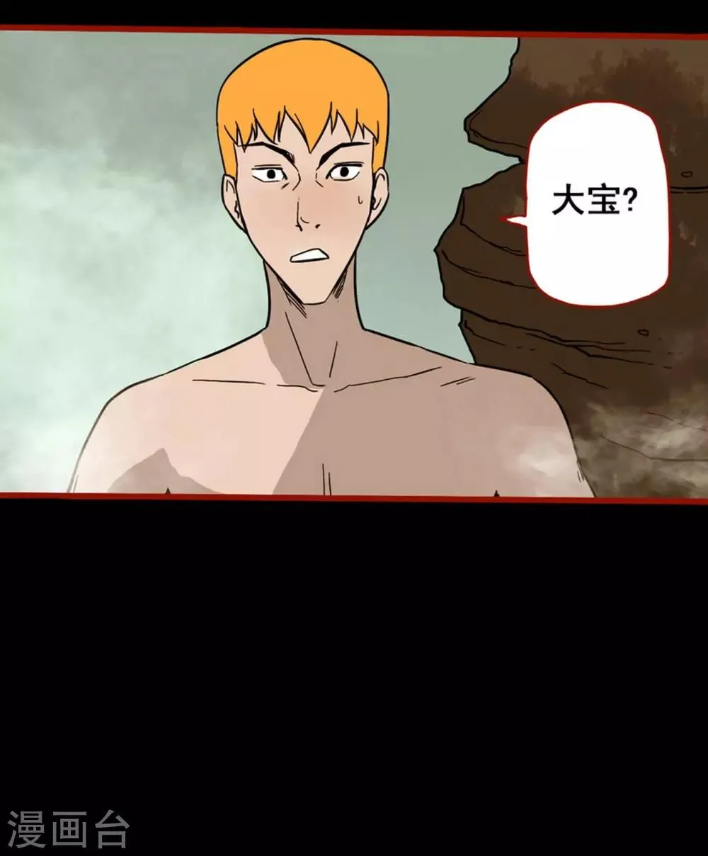 第7话8 罗刹 第14页