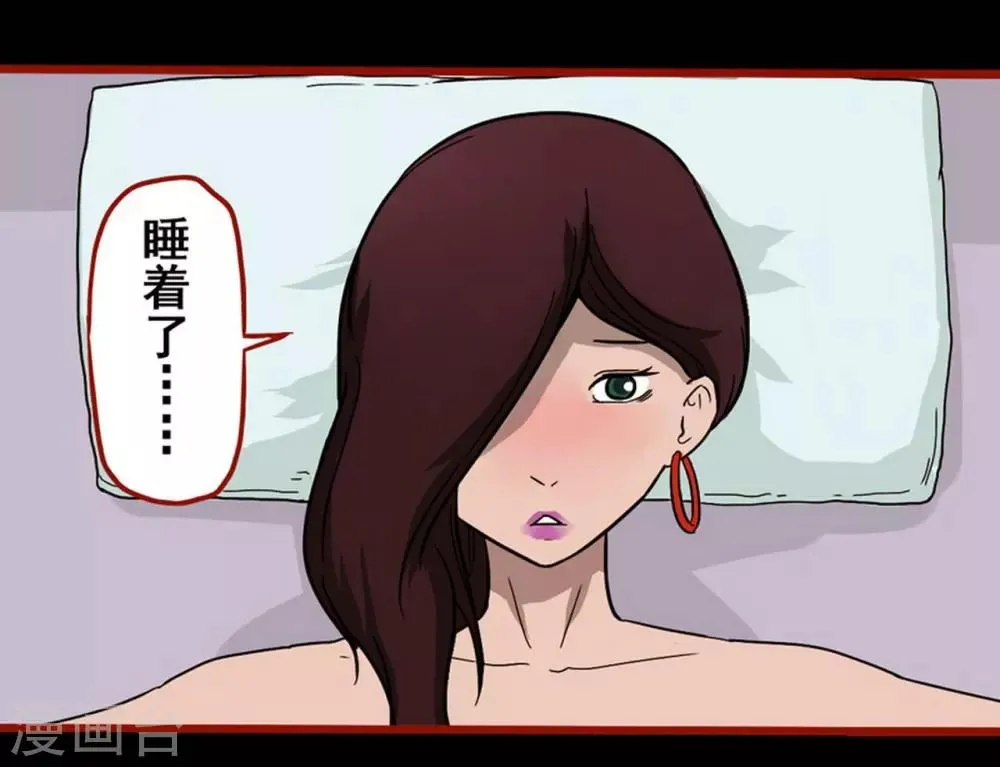 第7话8 罗刹 第20页
