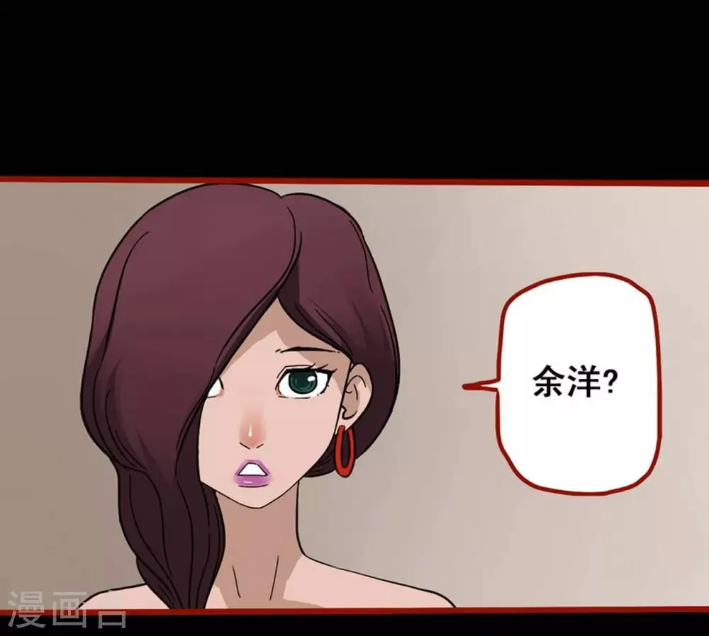 第7话8 罗刹 第22页